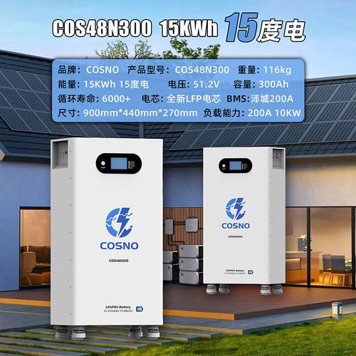 染淮512v300ah磷酸鐵鋰電池15度電家用太陽能光伏發(fā)電15kwh家庭儲能 5